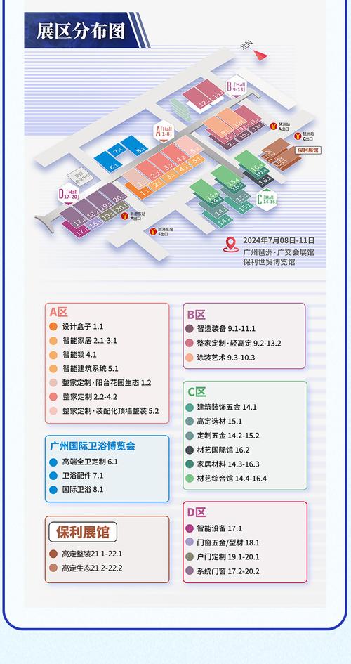 广州建材展会2014,广州建材展会2024年一览表 