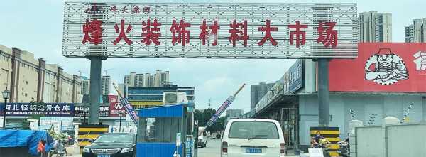  台湾建材网站「台湾家用建材厂」